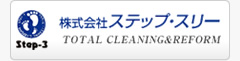株式会社ステップスリー